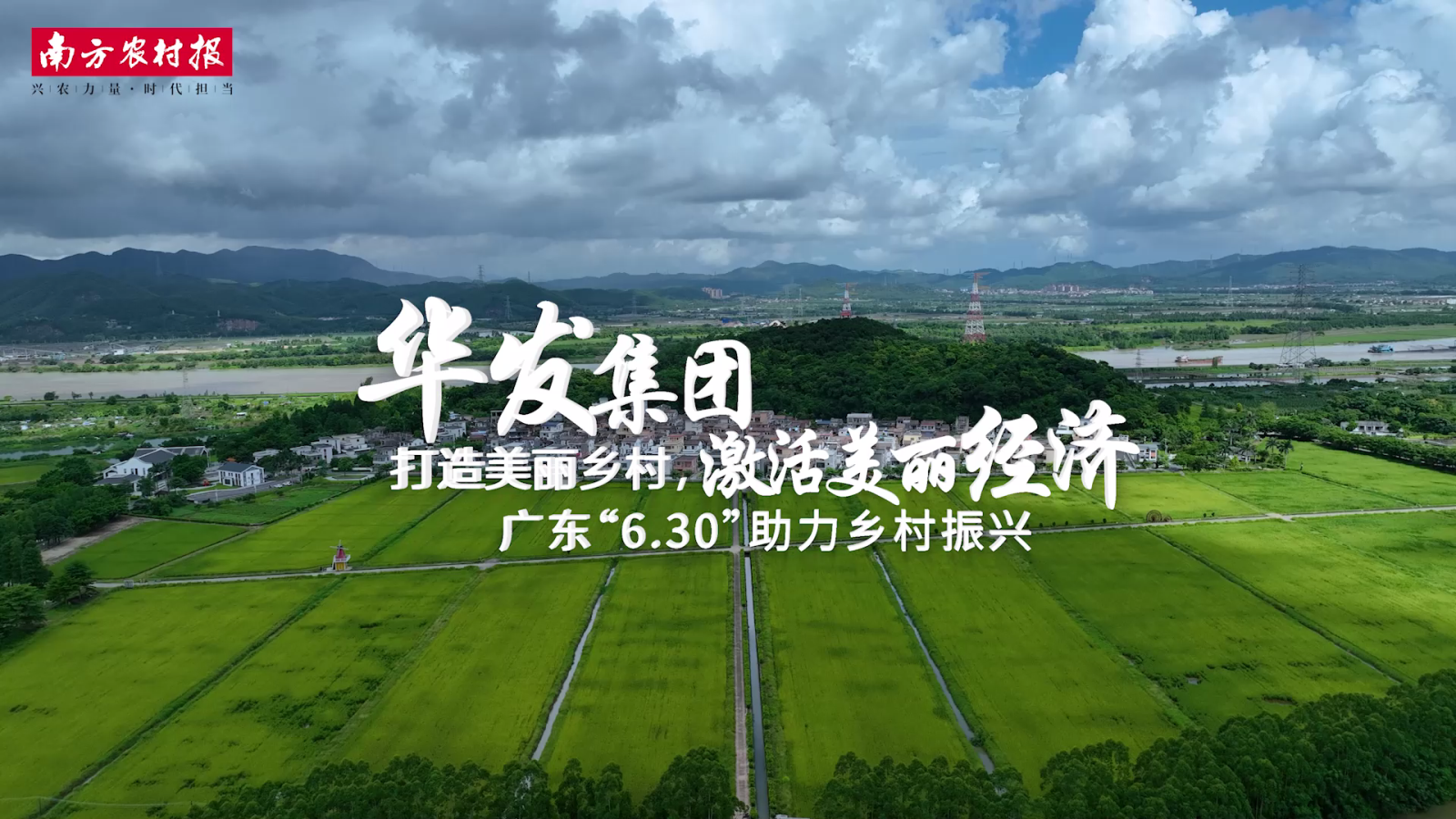 20230705 k8凯发集团：打造美丽乡村[00_00_04][20230922-091643].png